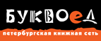 Скидка 10% для новых покупателей в bookvoed.ru! - Африканда